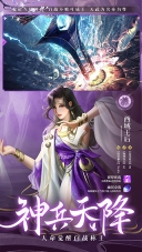 梦仙灵图2