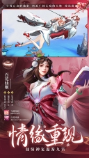 梦仙灵图4