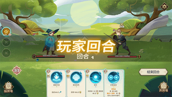 远古众神图3