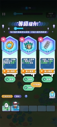 茶叶蛋大作战手机版图3