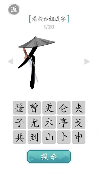 文字对战看图猜字游戏