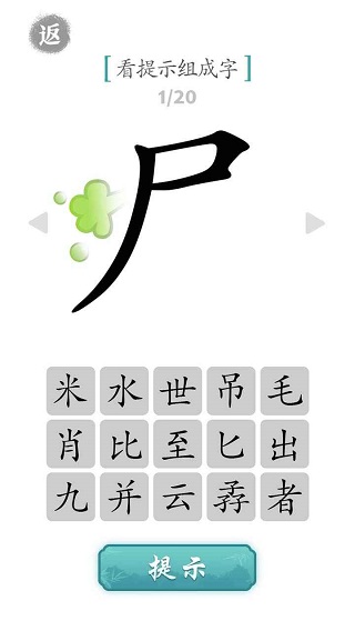 文字对战看图猜字游戏