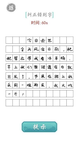 文字对战看图猜字游戏