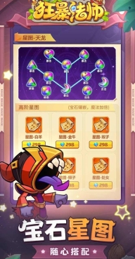 狂暴法师图2