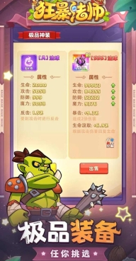 狂暴法师图3