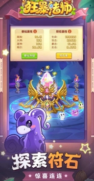 狂暴法师图5