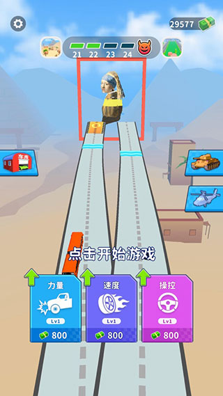 街区跑酷最新版