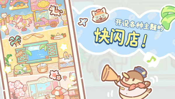 小熊面包店最新版图1
