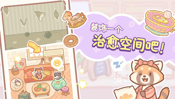 小熊面包店最新版图2