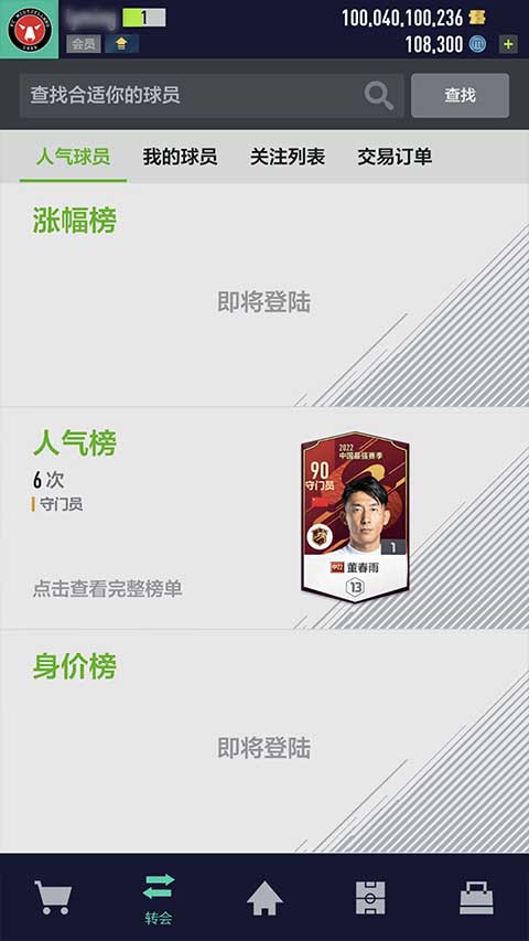 fifa online4正版