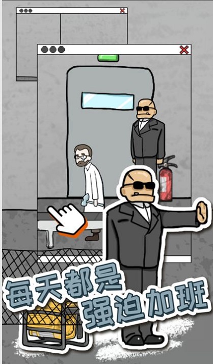 逃脱工厂中文版