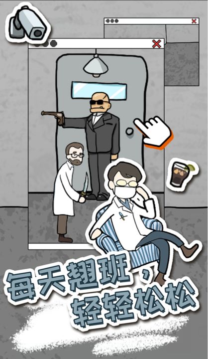 逃脱工厂中文版