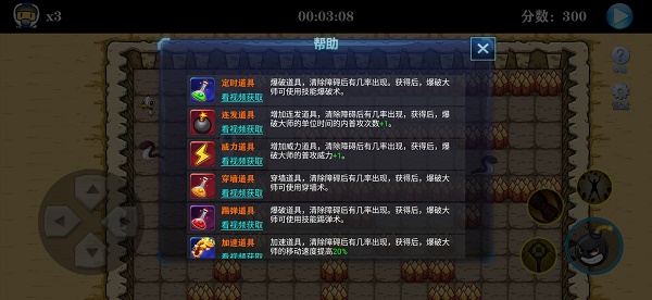 爆破大师最新版