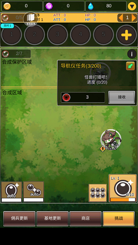 合成佣兵团游戏(Brick Braker)