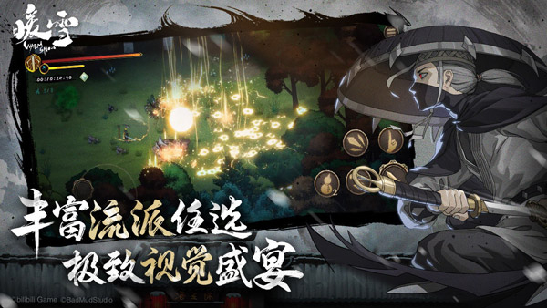 暖雪华为渠道版