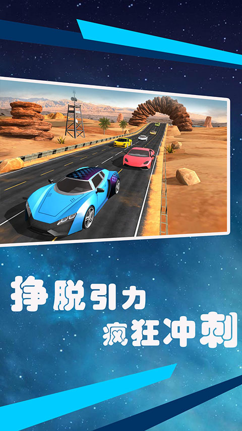 狂飙赛车竞速漂移