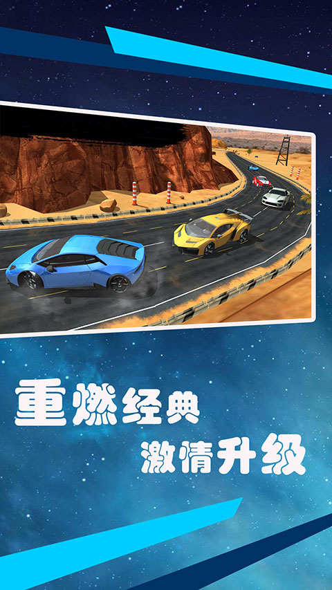 狂飙赛车竞速漂移