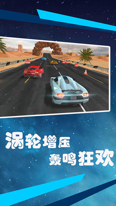 狂飙赛车竞速漂移
