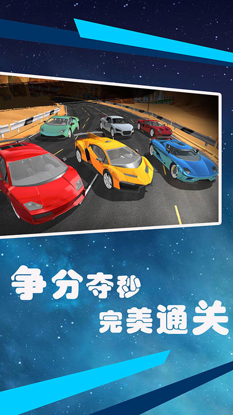 狂飙赛车竞速漂移