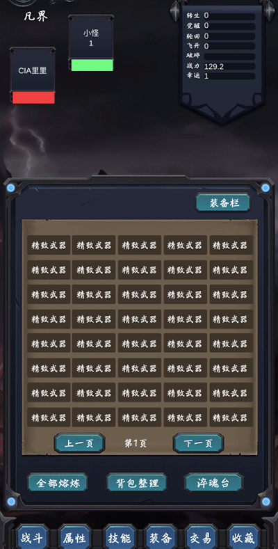 狗子放置2游戏