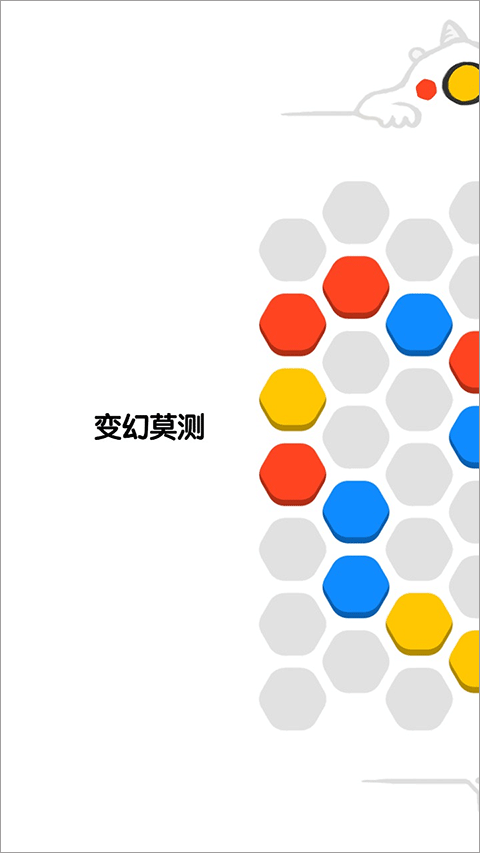 角儿游戏(Gonia)