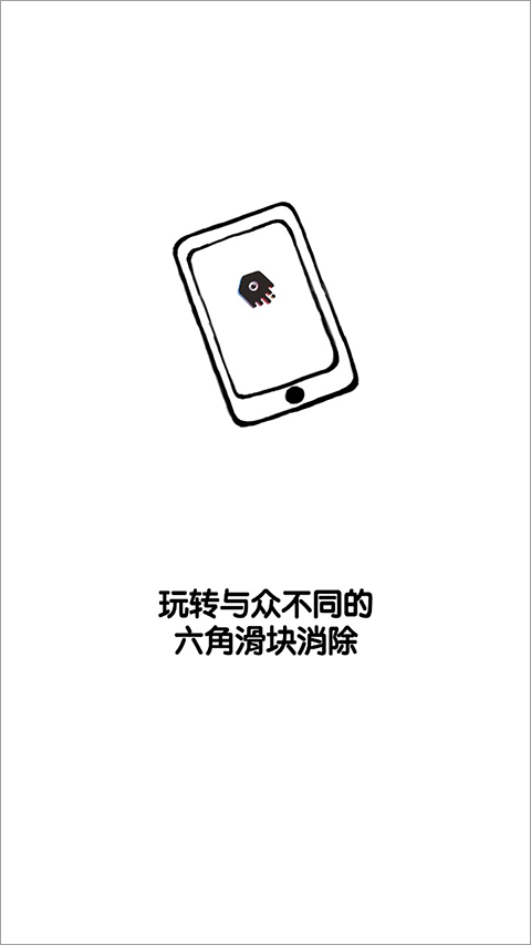 角儿游戏(Gonia)