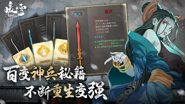 暖雪移植版图1