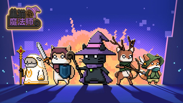 黑猫魔法师图1
