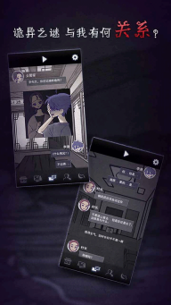 先祖遗愿中文版图1
