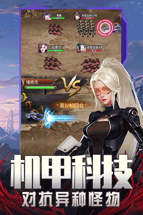 地球保卫战九游渠道服图2
