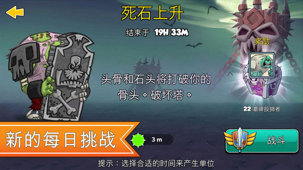 一起来拆塔图2