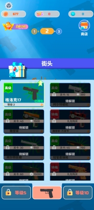 僵尸英雄手机版图2