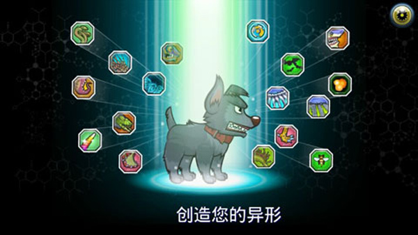 变异汪星人2最新版图2
