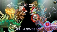 变异汪星人2最新版图3
