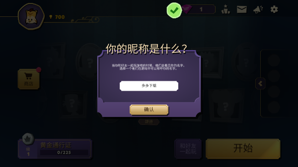 嫌疑人神秘大厦最新版图1