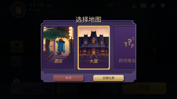 嫌疑人神秘大厦最新版图3