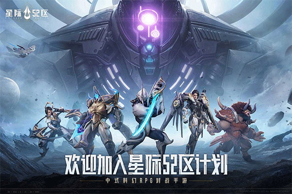 星际52区果盘版图1