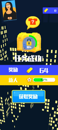 神偷大师图3