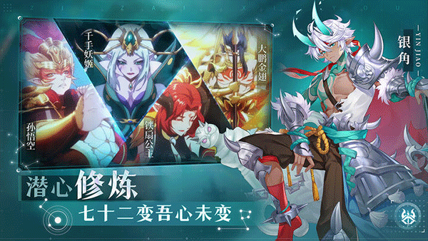 自在西游正版图4