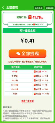 阳光餐厅红包版图4