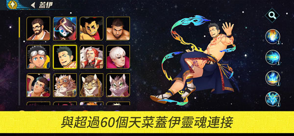 盖伊传说图1