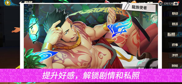 盖伊传说图4