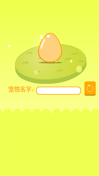 养只小黄鸡手机版图2
