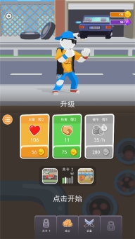 合并格斗手机版图4
