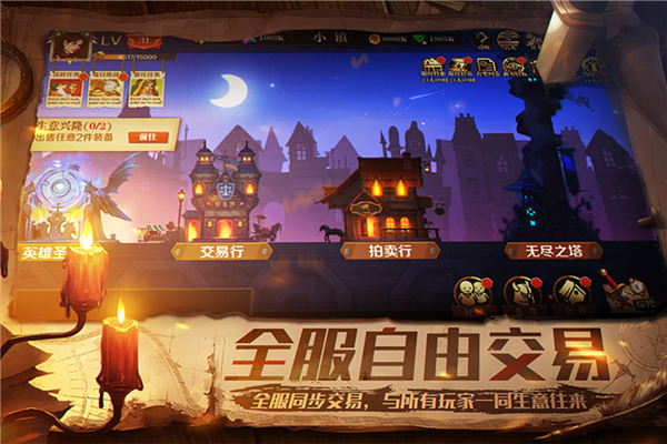 天黑装备铺图1