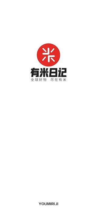 有米日记(1)