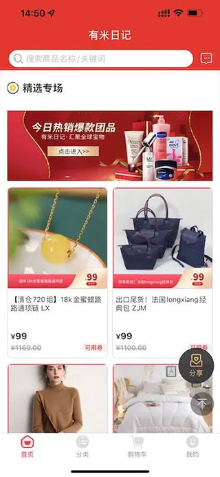 有米日记(3)