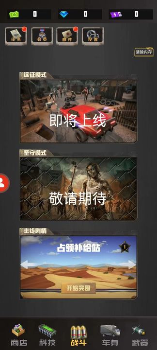 重装突围游戏图1