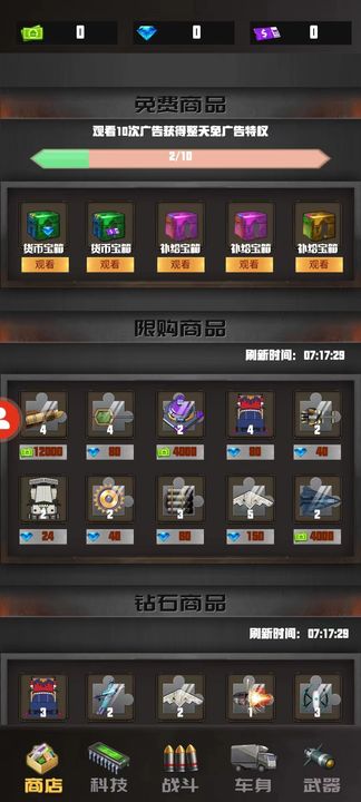 重装突围游戏图4