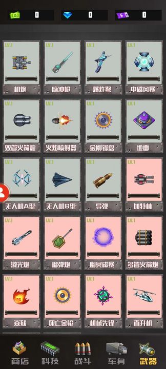 重装突围游戏图5